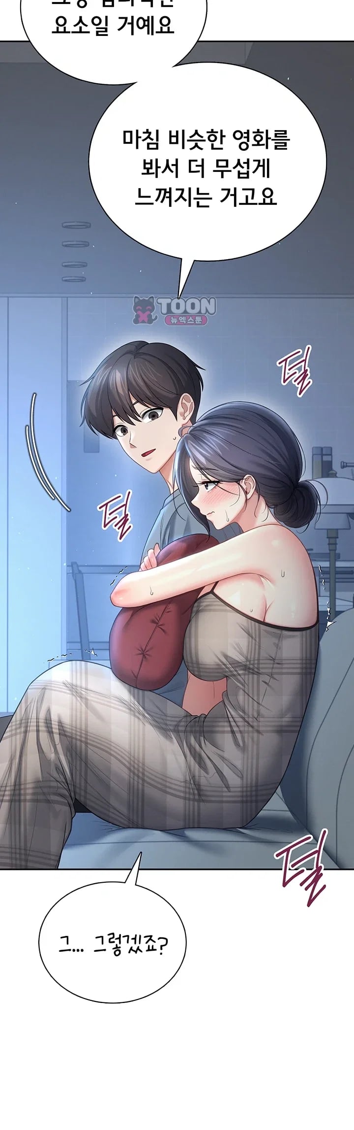 Wireless Onahole Raw 2
