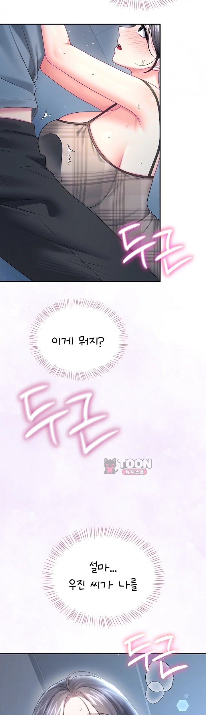 Wireless Onahole Raw 12