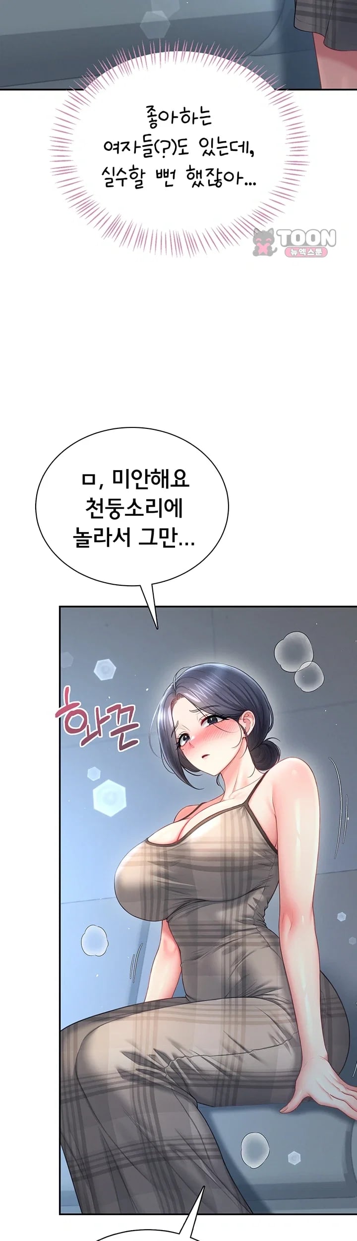 Wireless Onahole Raw 19