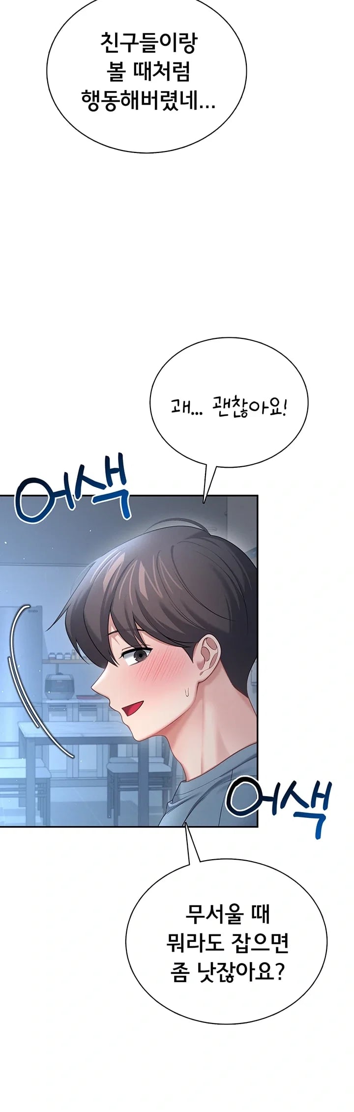 Wireless Onahole Raw 20