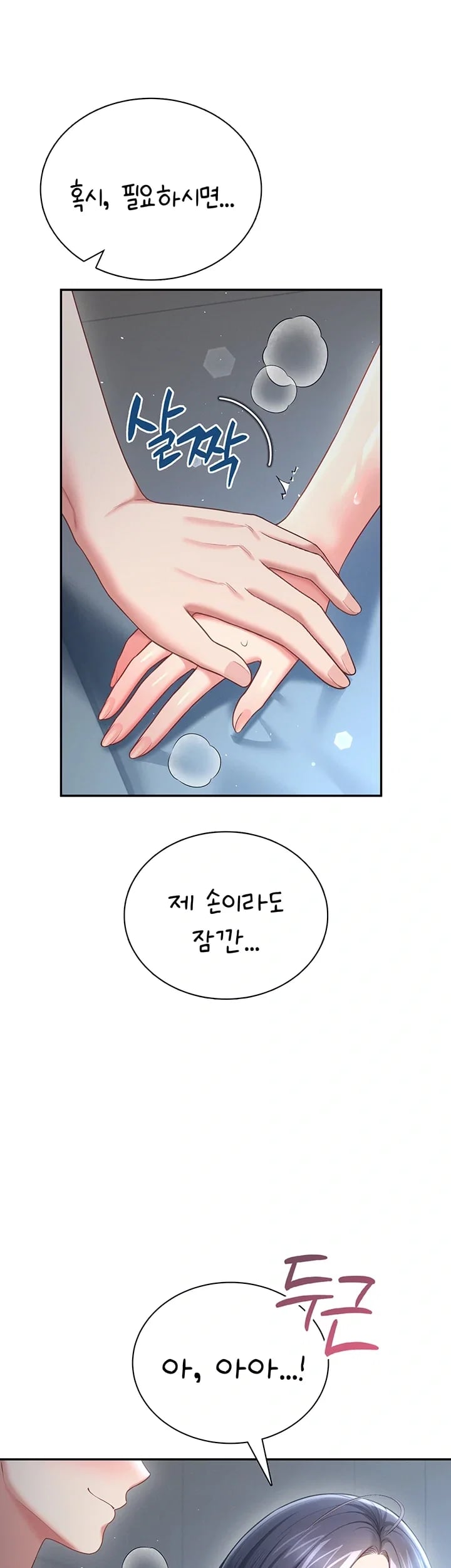 Wireless Onahole Raw 21