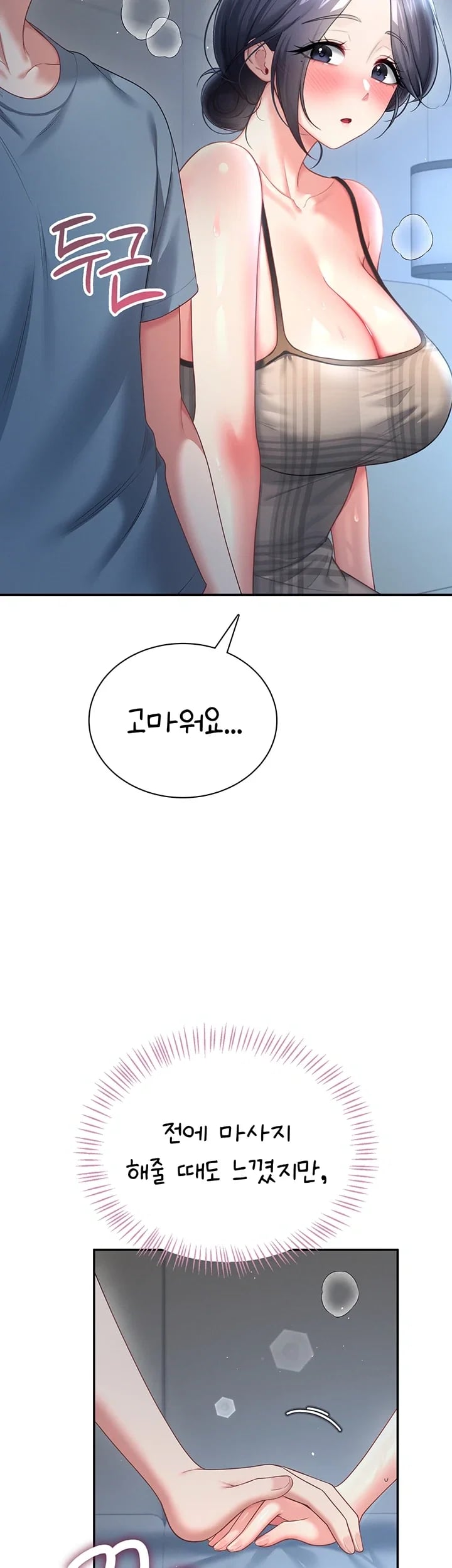 Wireless Onahole Raw 22