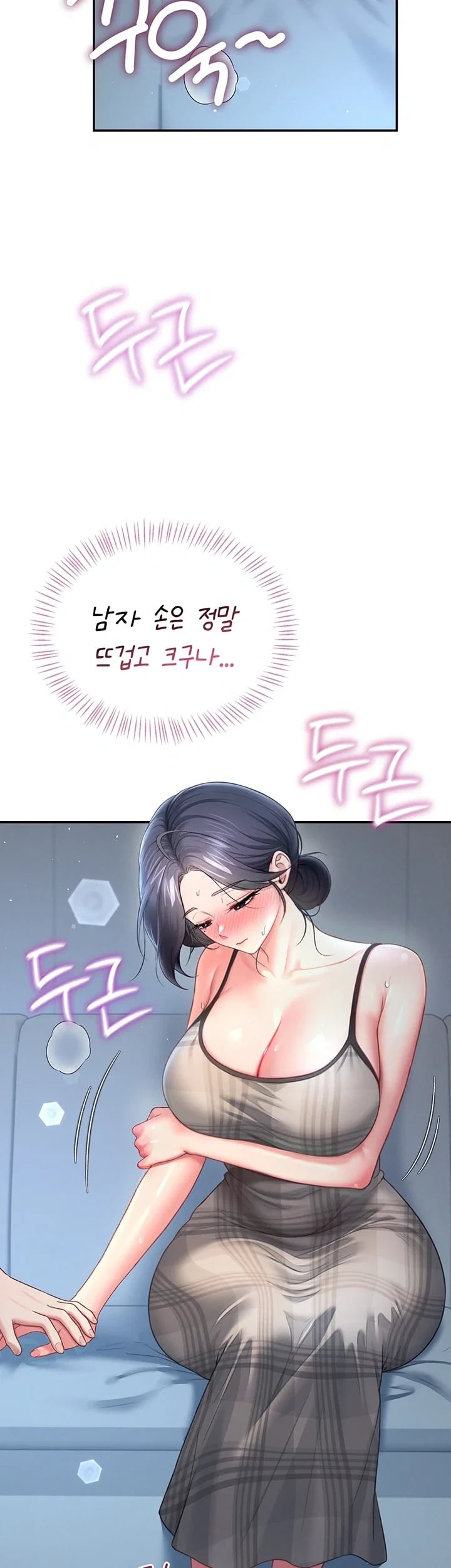 Wireless Onahole Raw 23