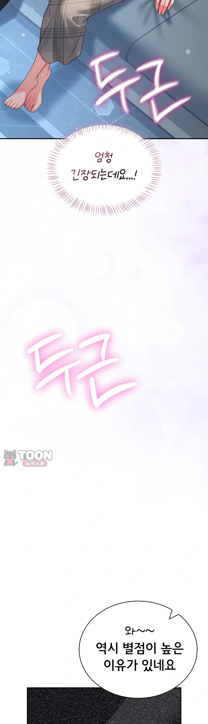Wireless Onahole Raw 26