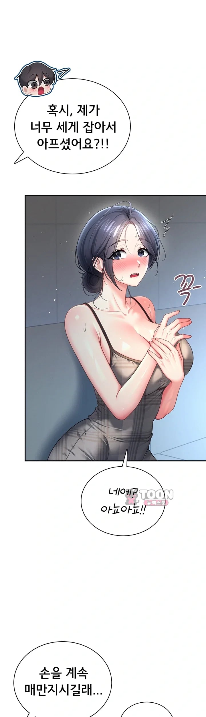 Wireless Onahole Raw 28