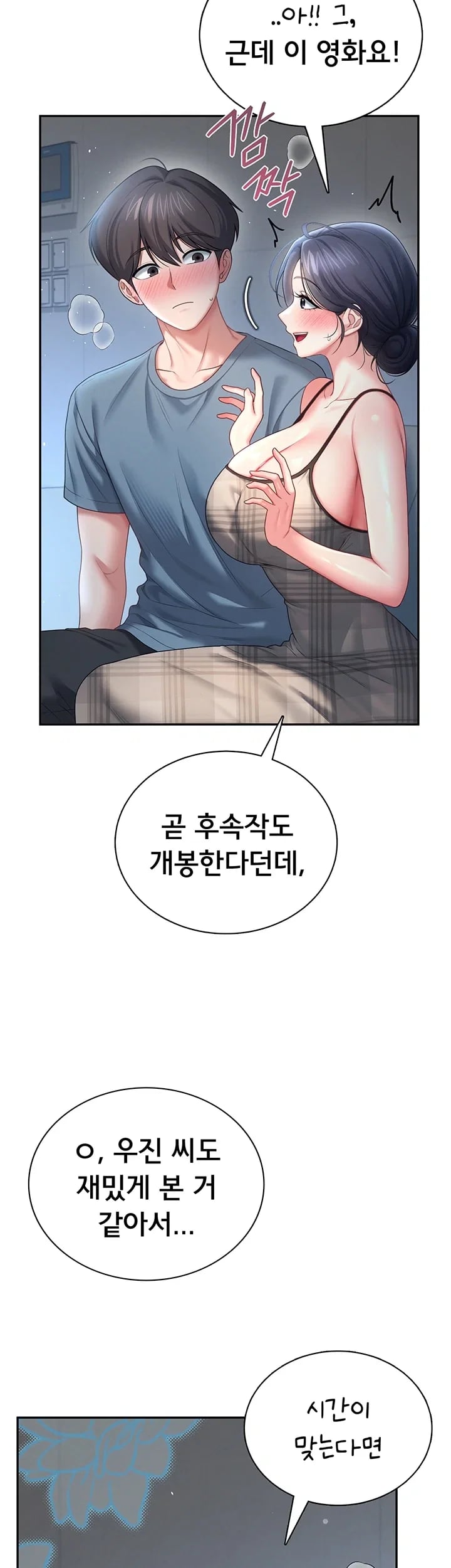 Wireless Onahole Raw 30