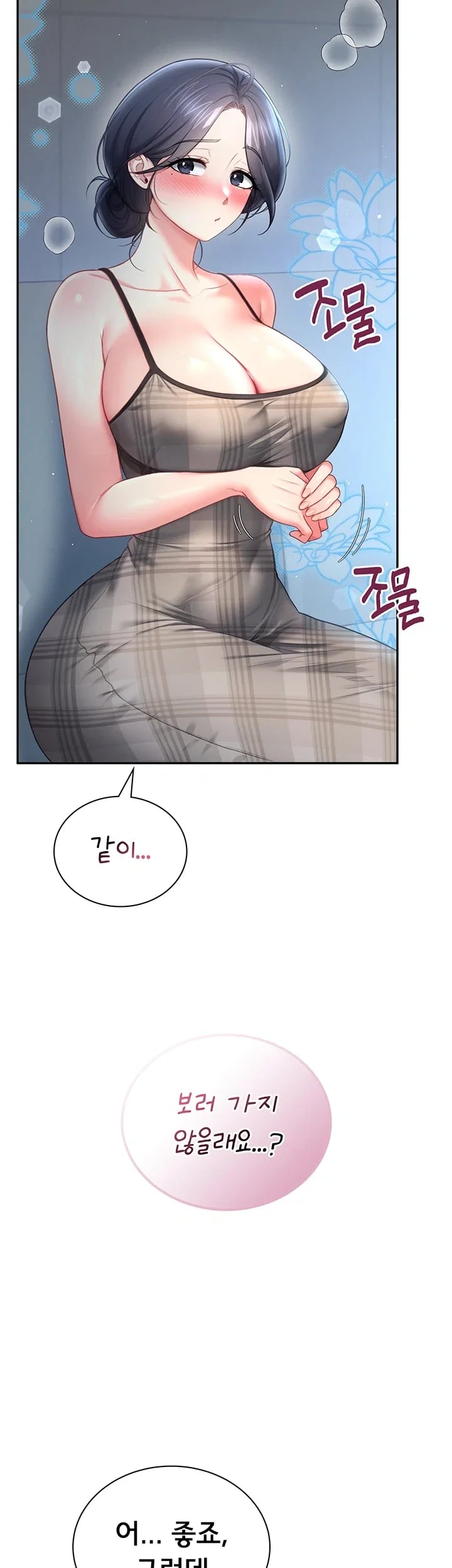Wireless Onahole Raw 31