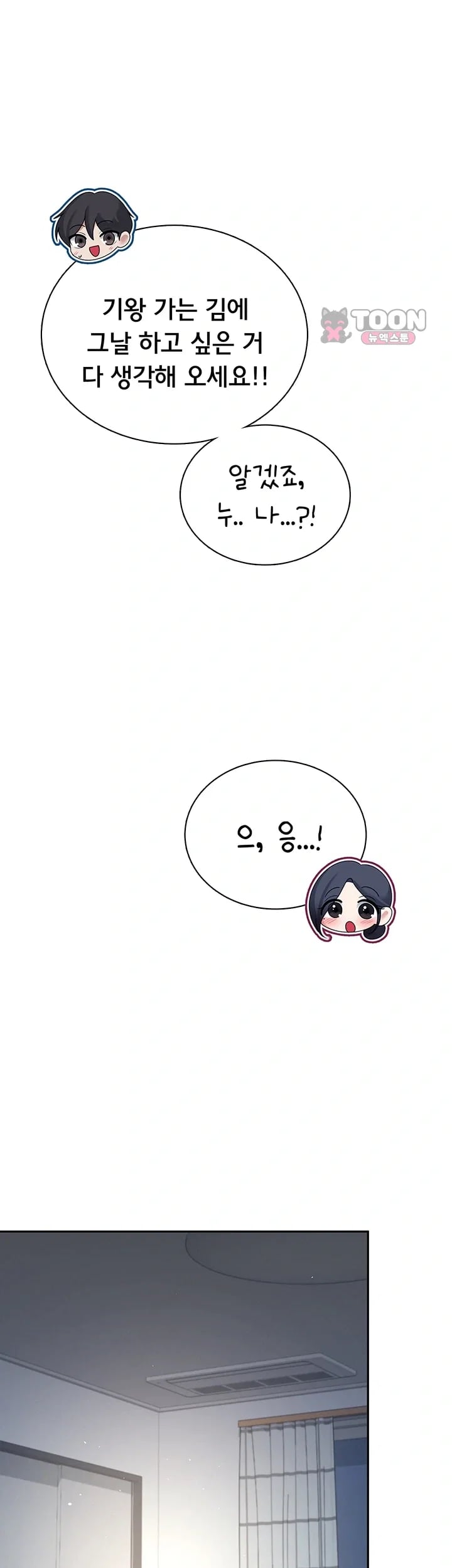 Wireless Onahole Raw 35