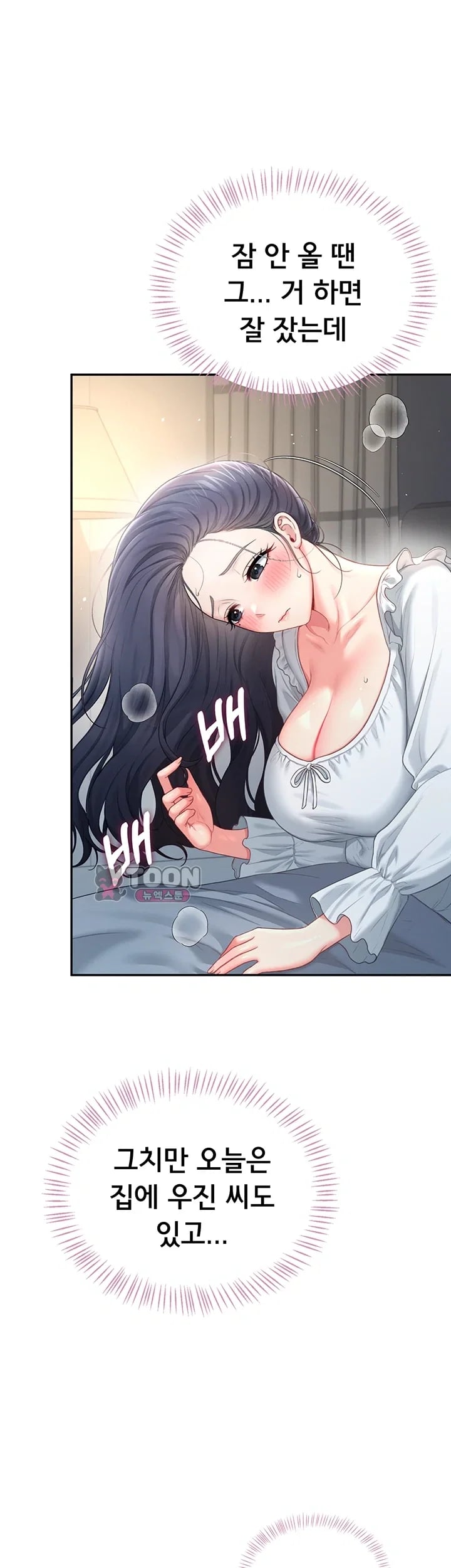 Wireless Onahole Raw 39