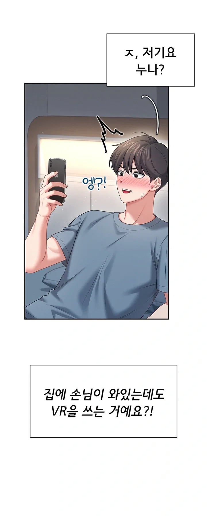 Wireless Onahole Raw 41