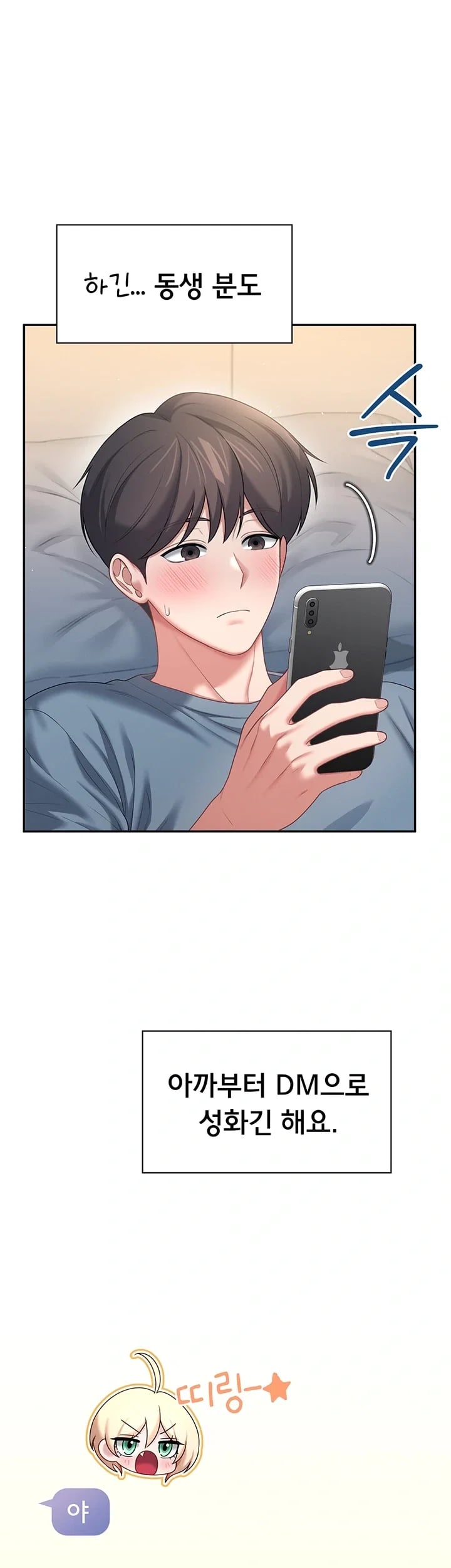Wireless Onahole Raw 42