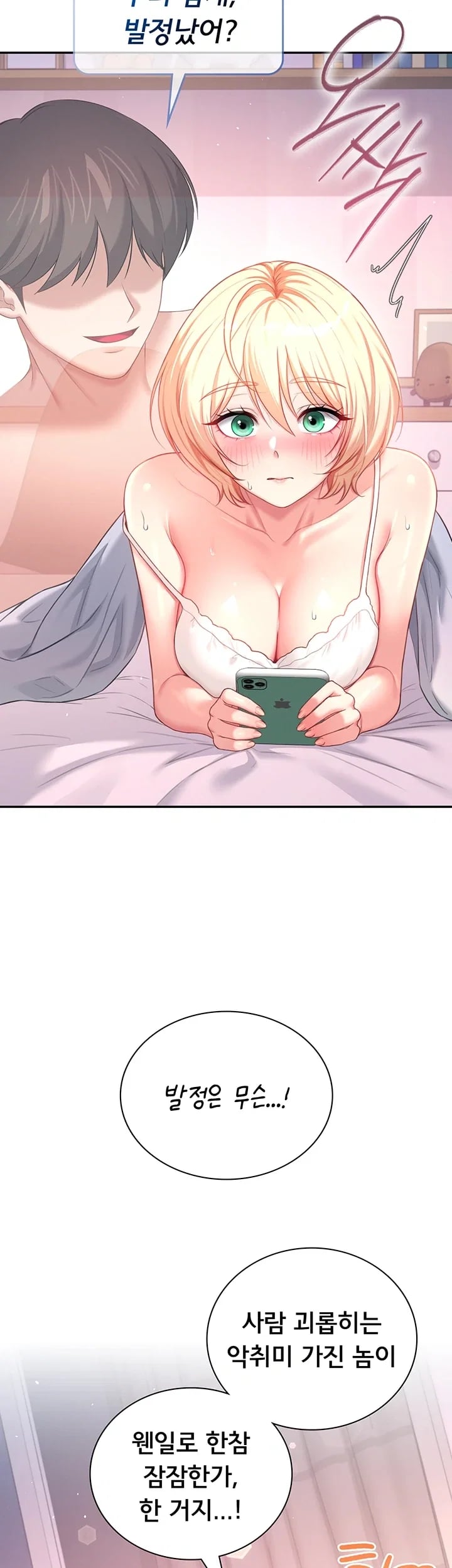 Wireless Onahole Raw 44