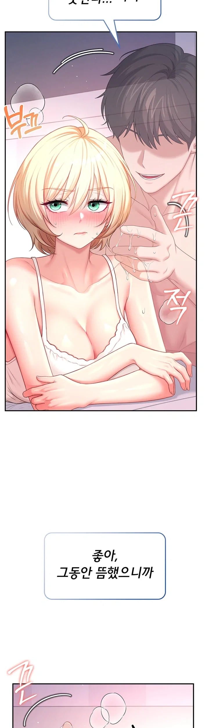 Wireless Onahole Raw 50