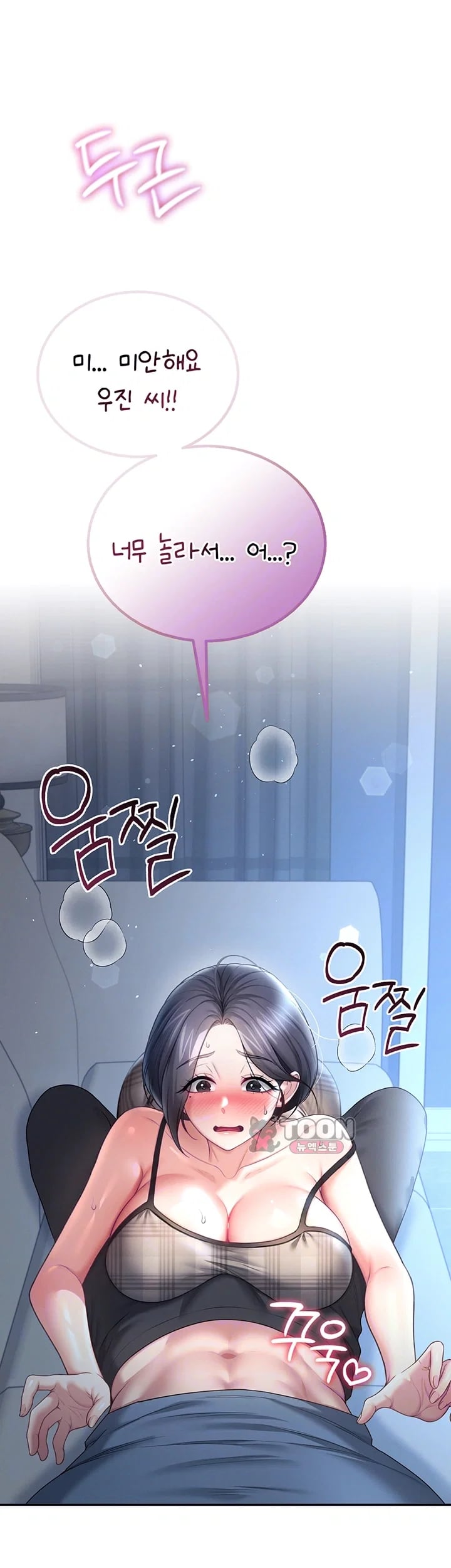 Wireless Onahole Raw 6