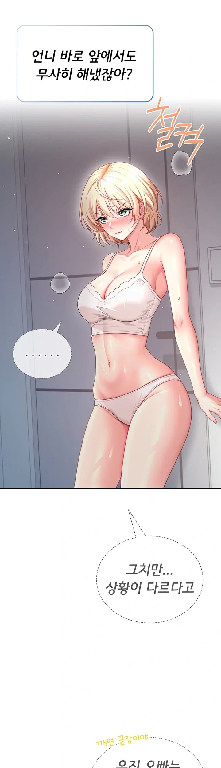 Wireless Onahole Raw 53