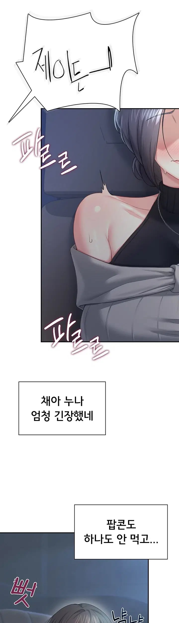 Wireless Onahole Raw Chapter 126 - Page 25