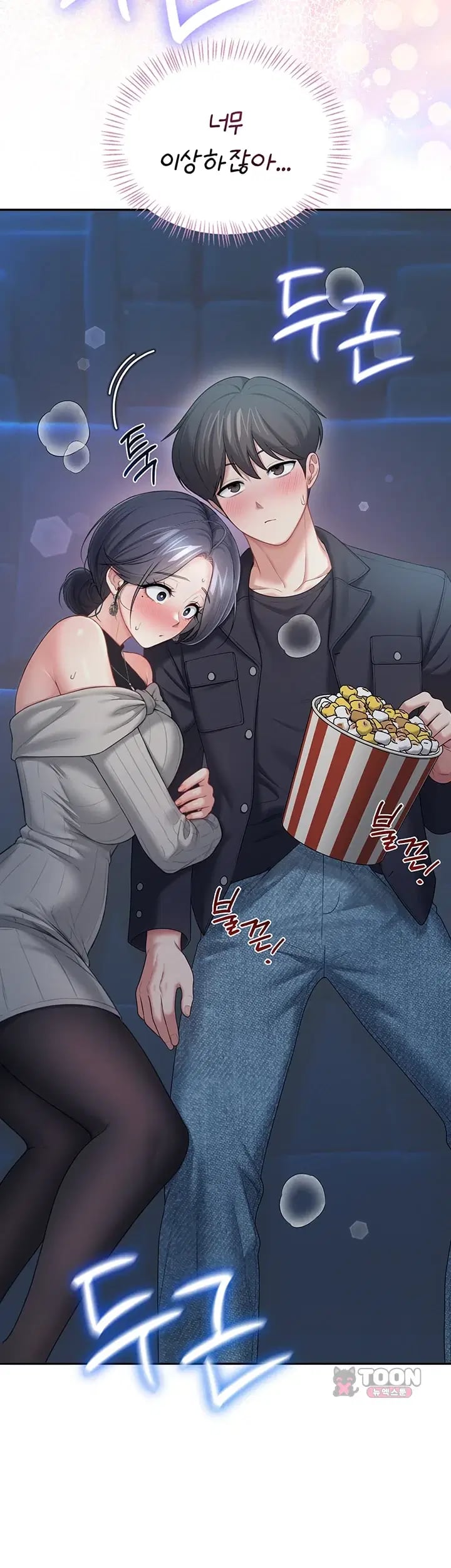 Wireless Onahole Raw Chapter 126 - Page 38