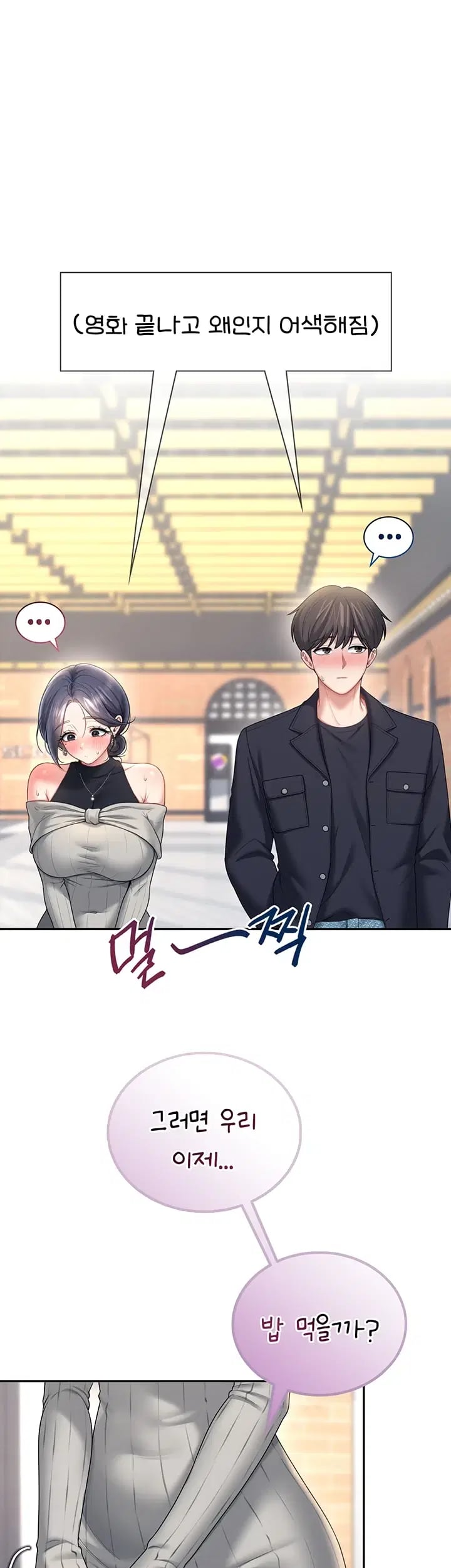 Wireless Onahole Raw Chapter 126 - Page 40