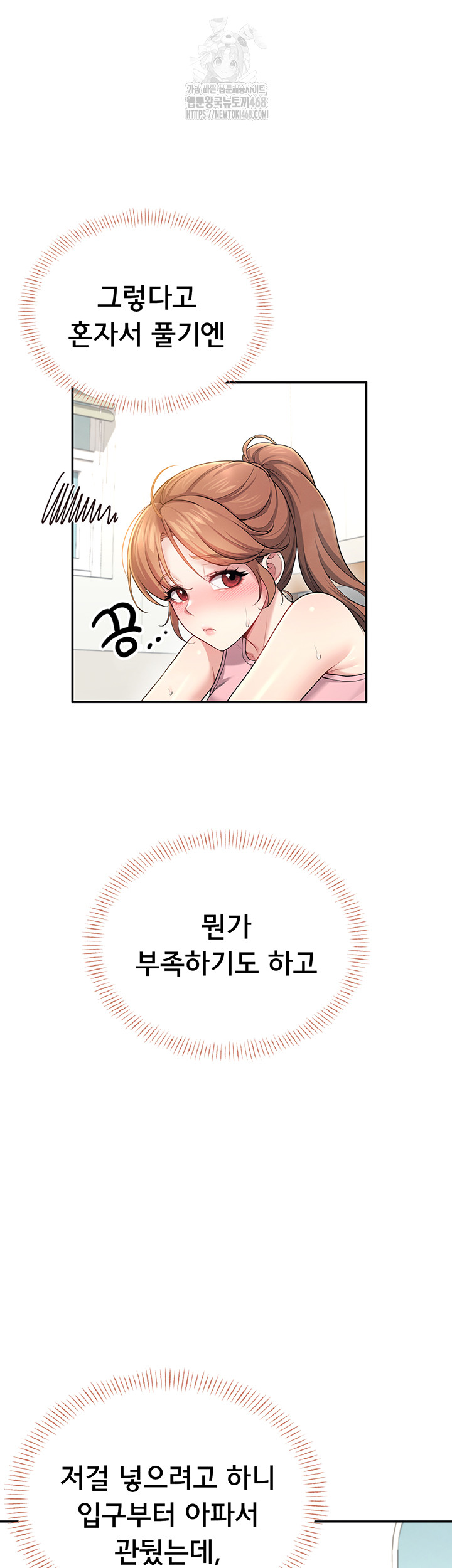 Wireless Onahole Raw 16