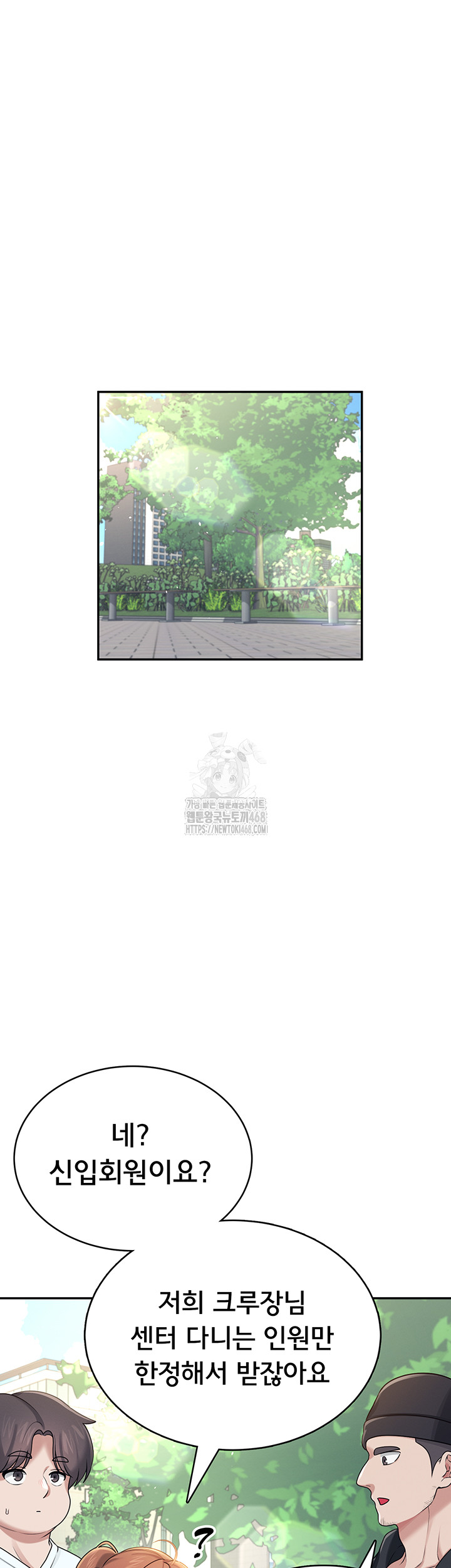 Wireless Onahole Raw 18