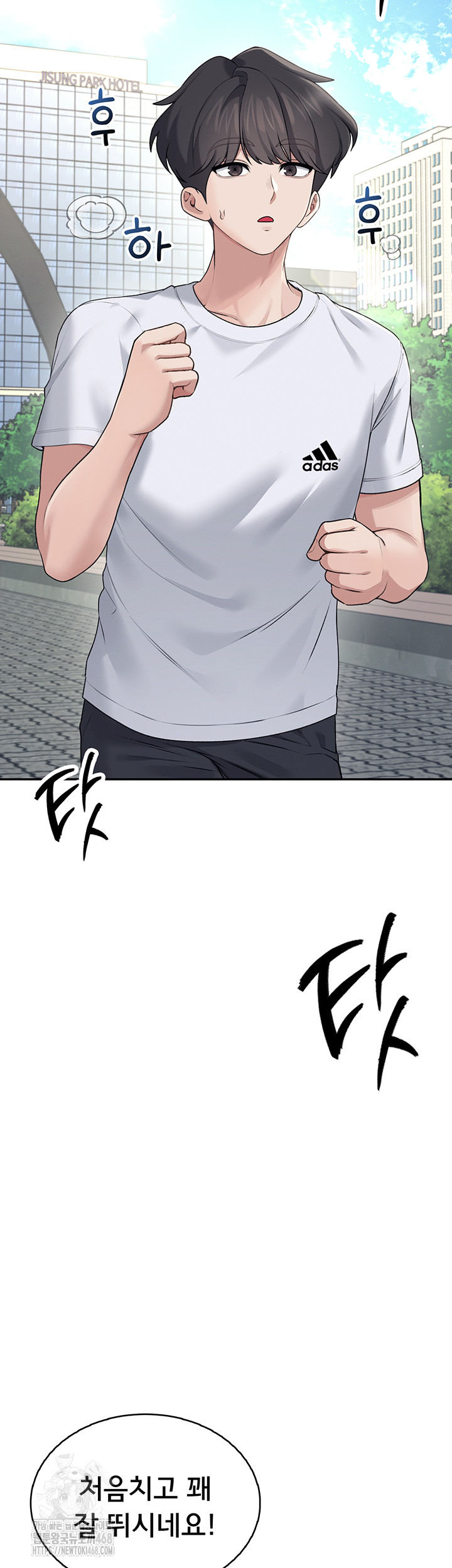 Wireless Onahole Raw 24