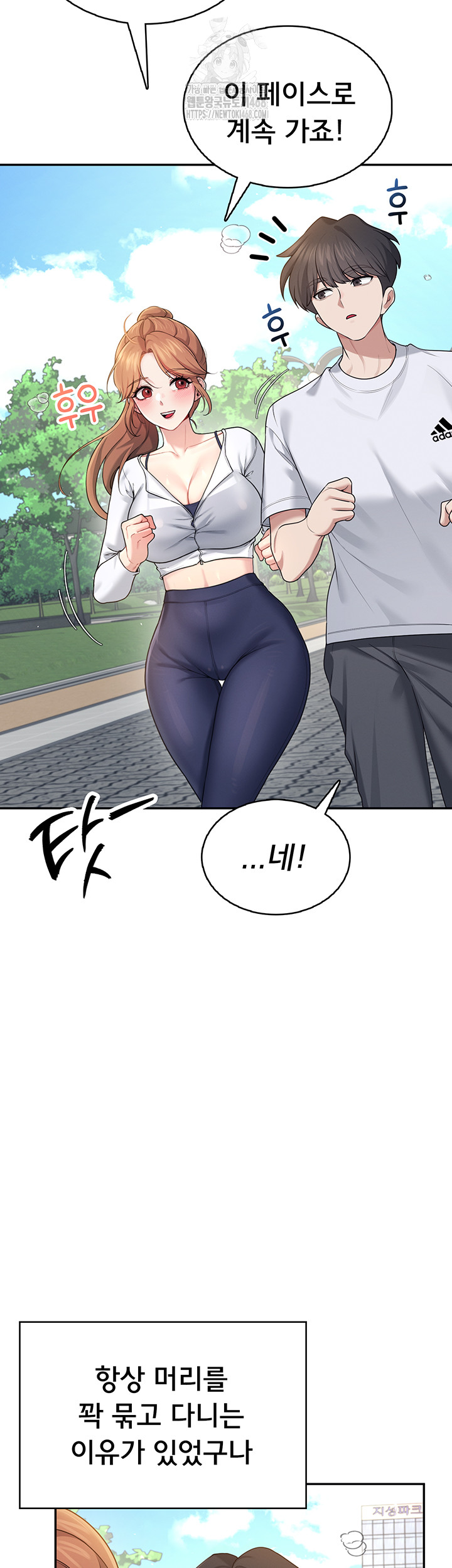 Wireless Onahole Raw 25