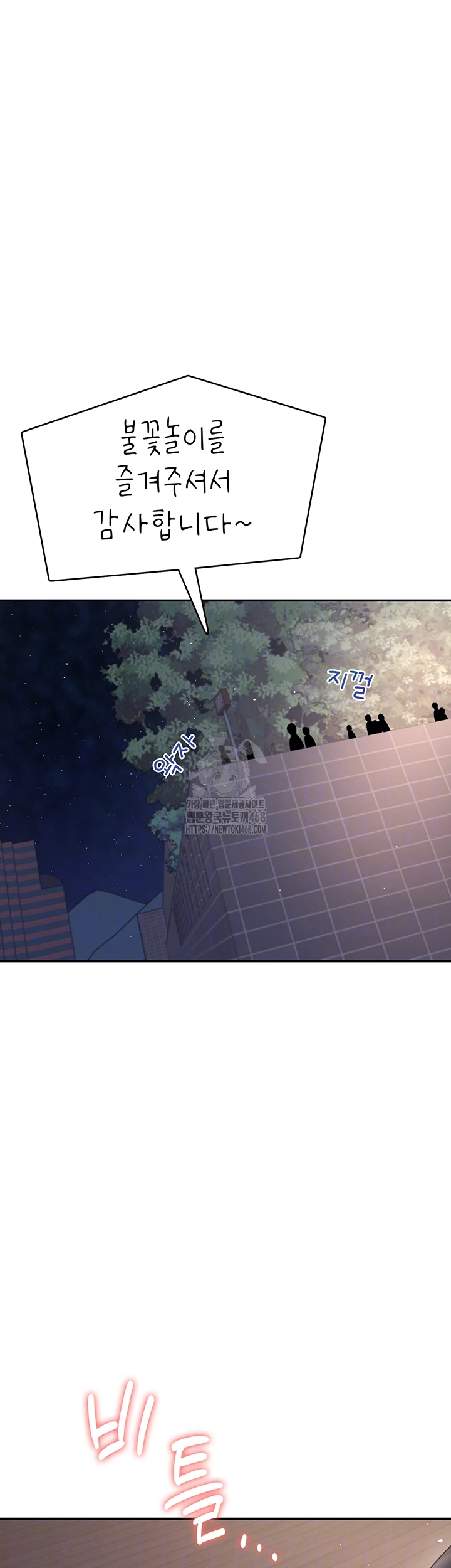 Wireless Onahole Raw 4