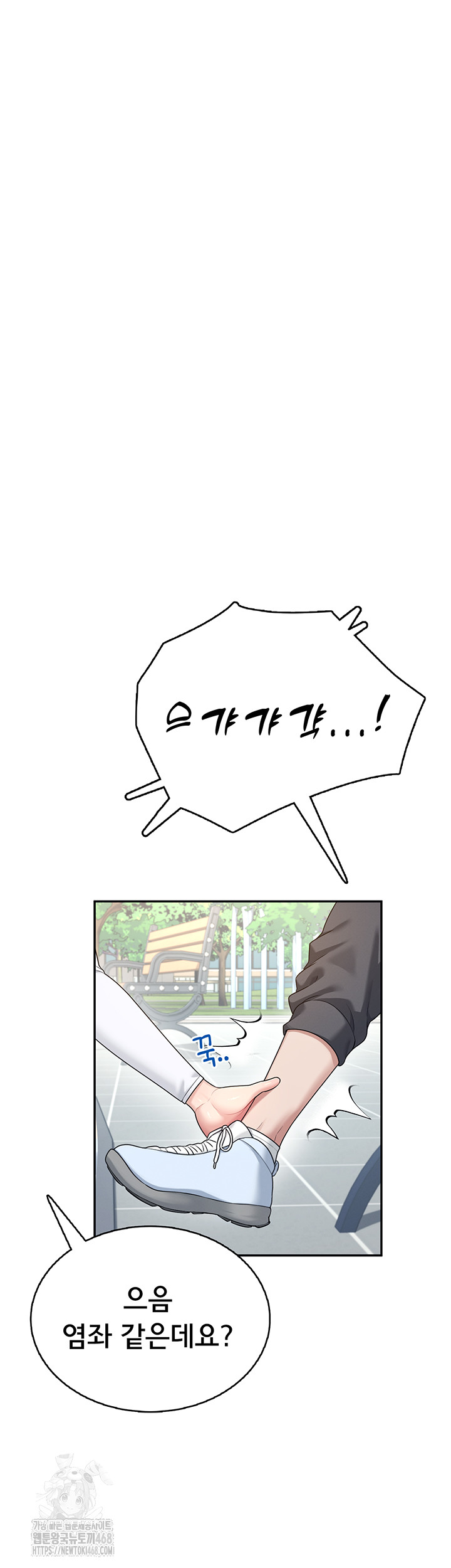 Wireless Onahole Raw 31