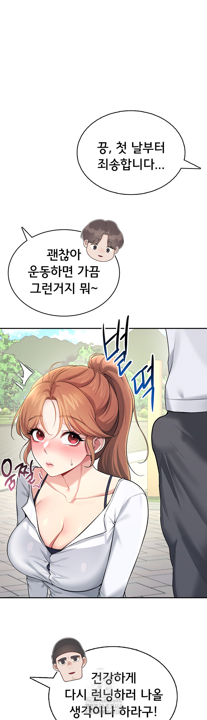 Wireless Onahole Raw 35