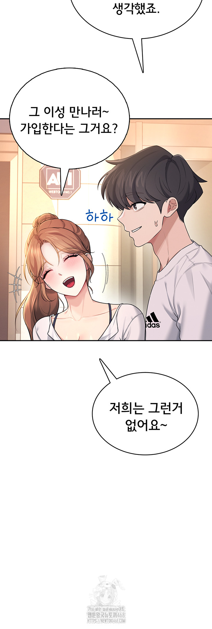 Wireless Onahole Raw 38
