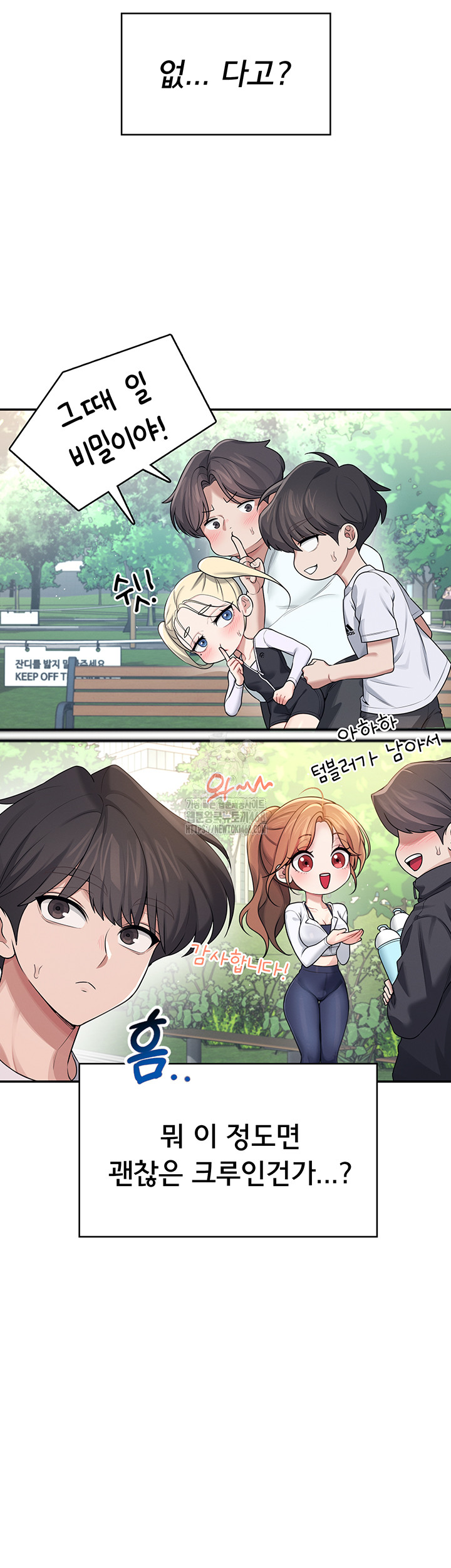 Wireless Onahole Raw 39