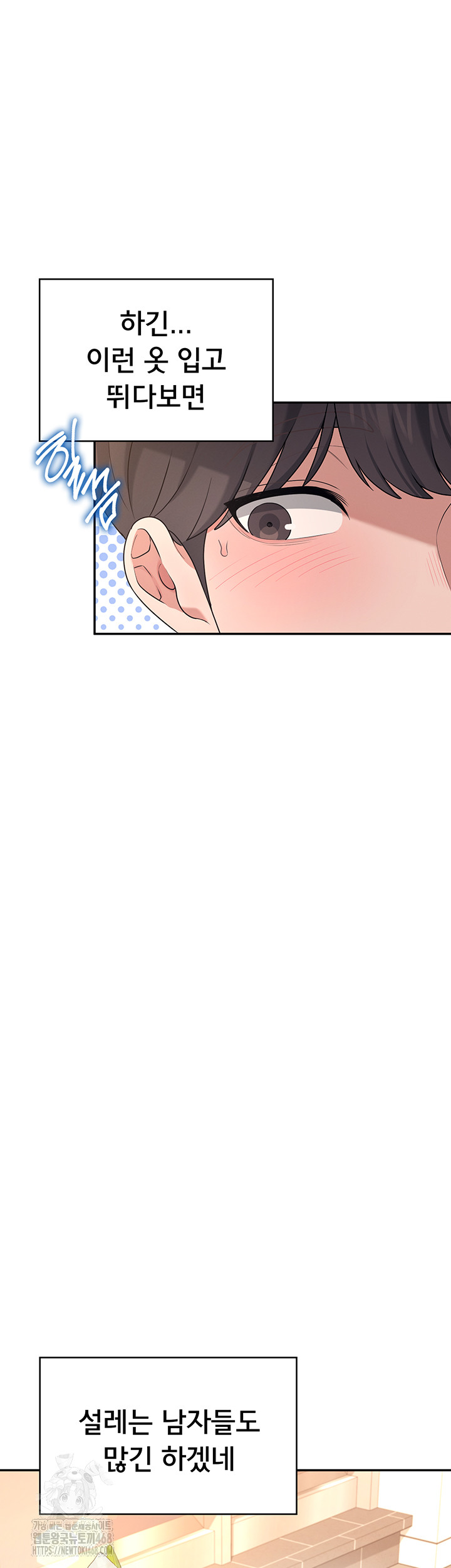 Wireless Onahole Raw 40