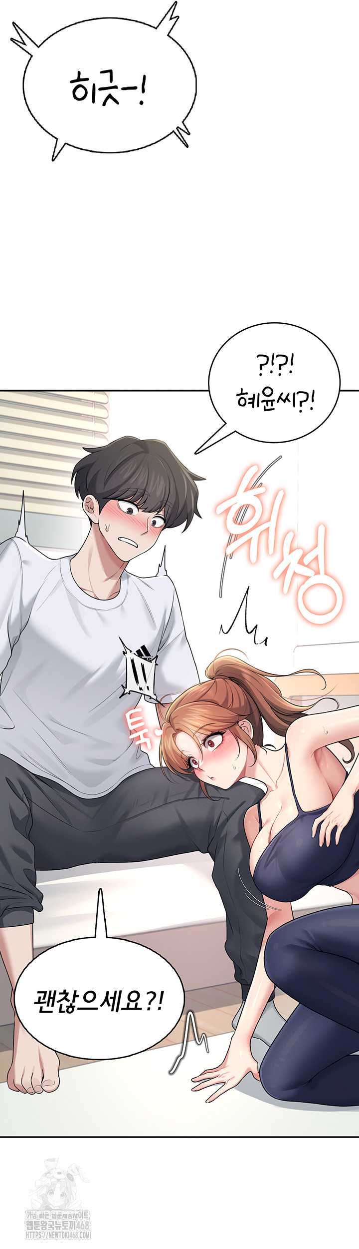 Wireless Onahole Raw 56