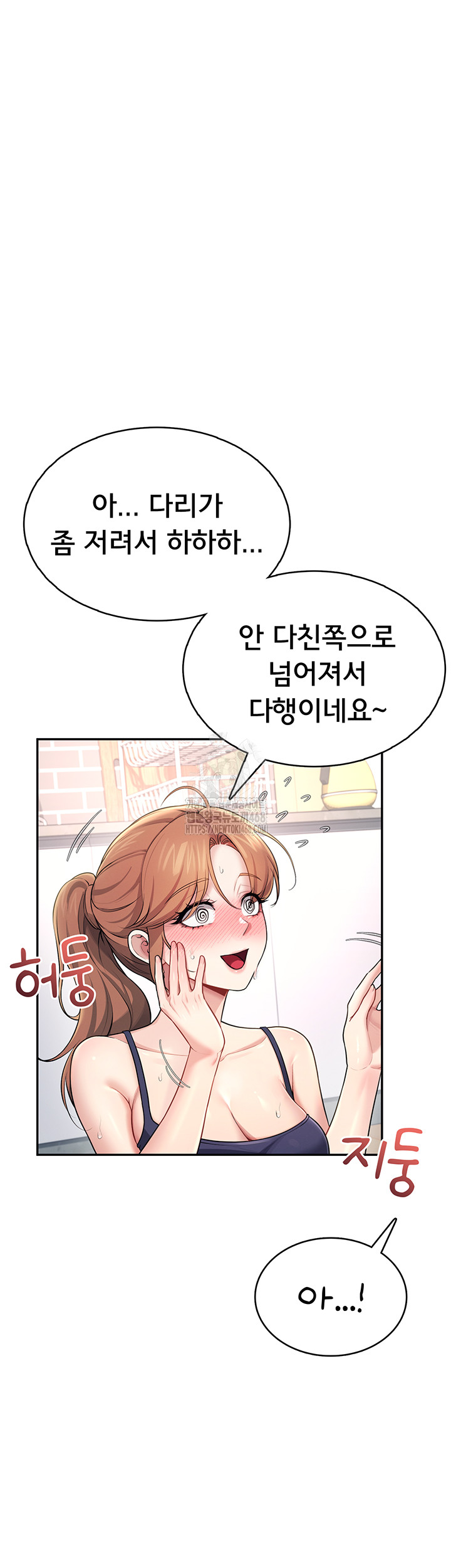 Wireless Onahole Raw 57
