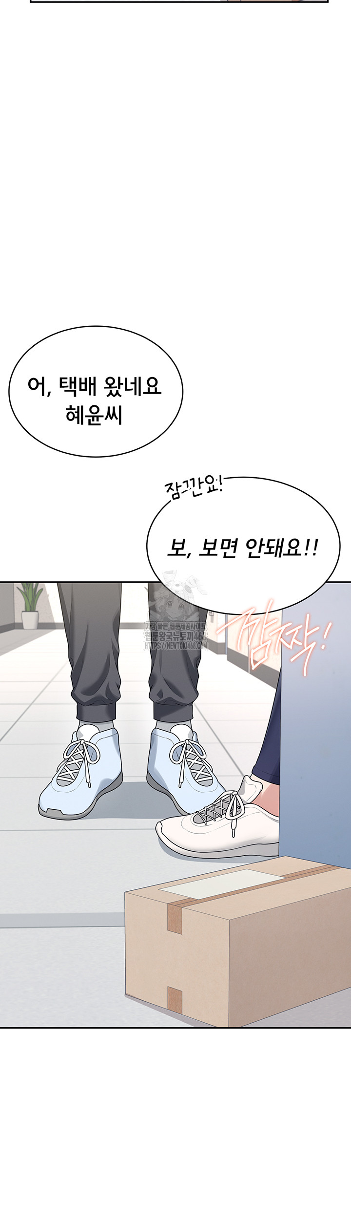 Wireless Onahole Raw 60