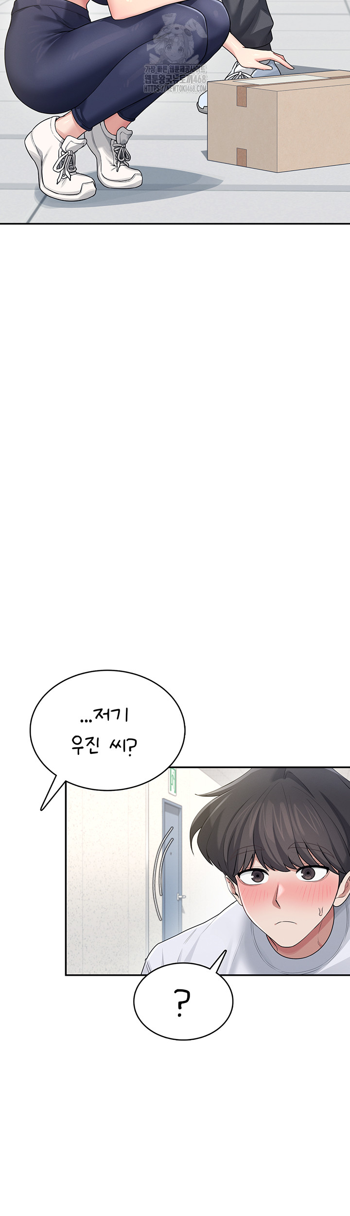 Wireless Onahole Raw 62