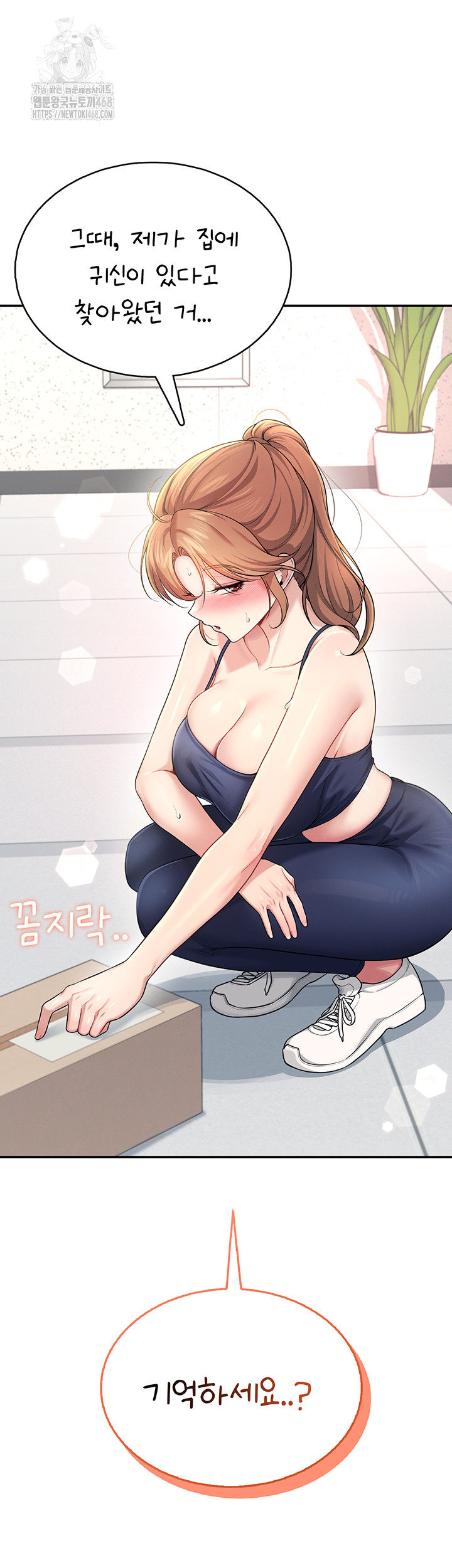 Wireless Onahole Raw 64
