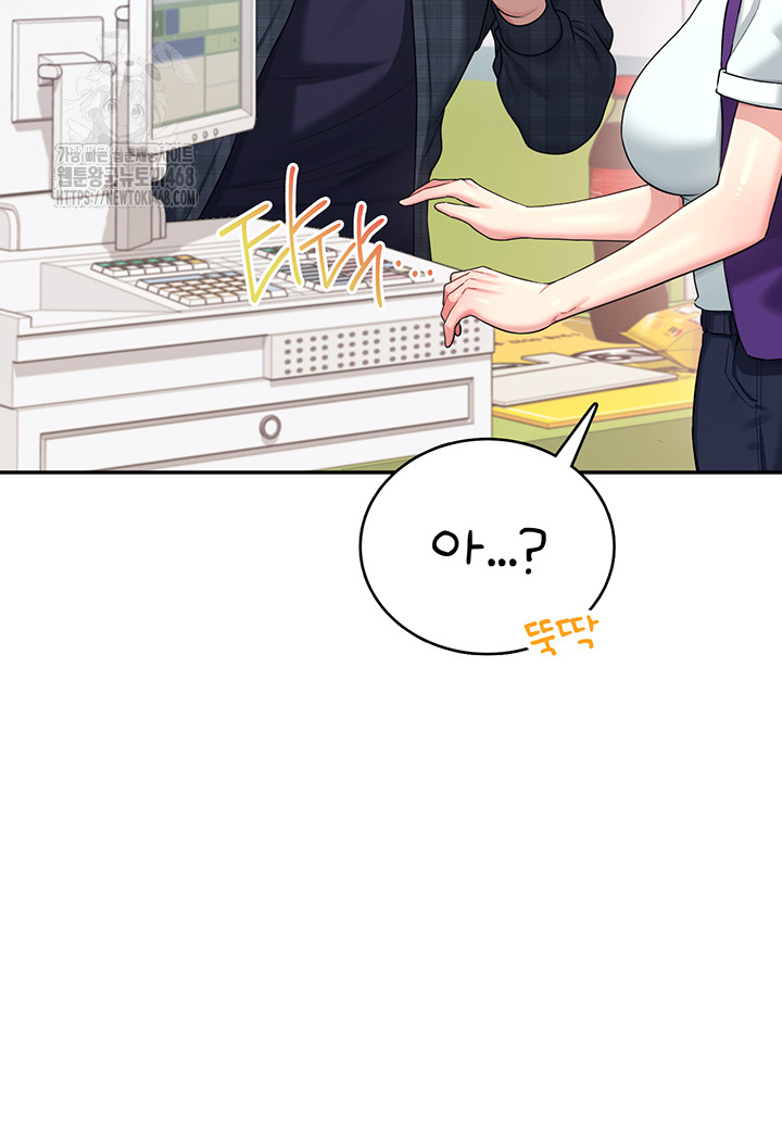 Wireless Onahole Raw 16
