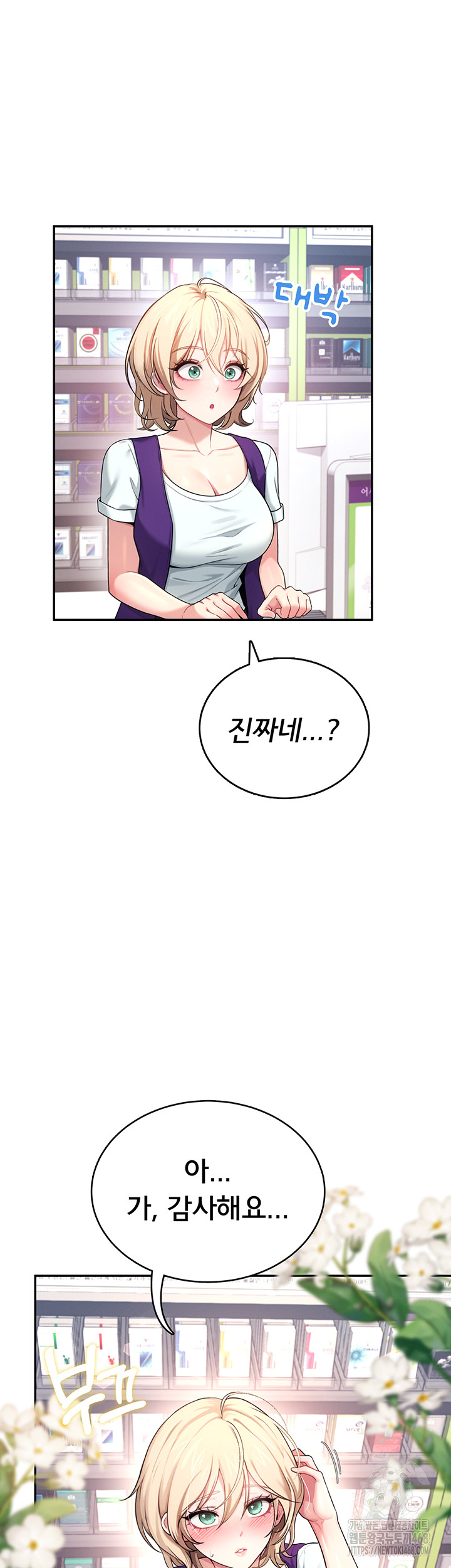 Wireless Onahole Raw 17