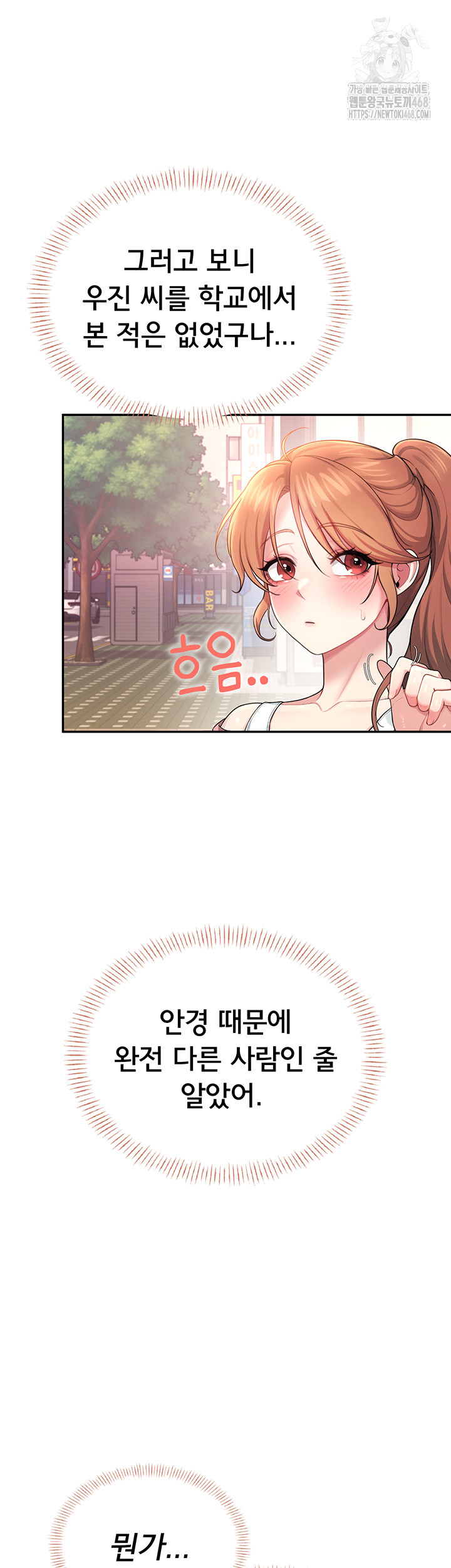 Wireless Onahole Raw 3