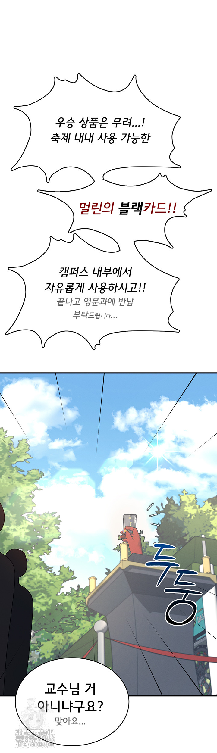Wireless Onahole Raw 31