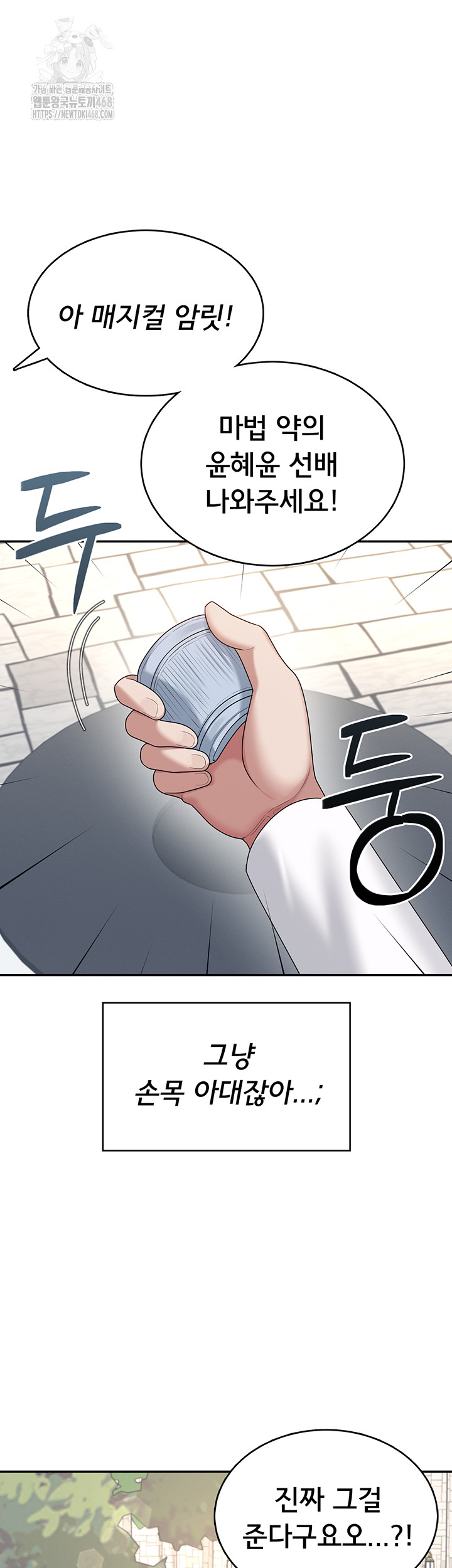 Wireless Onahole Raw 34