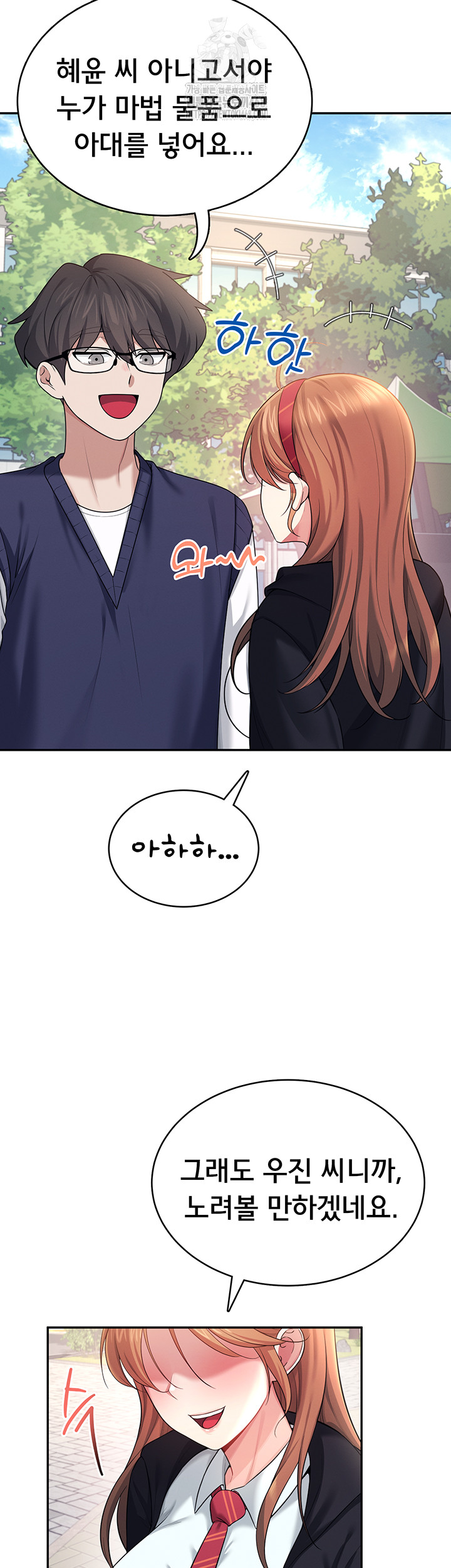 Wireless Onahole Raw 36