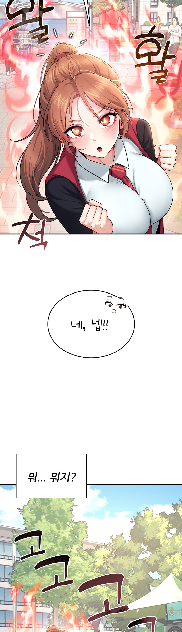Wireless Onahole Raw 39