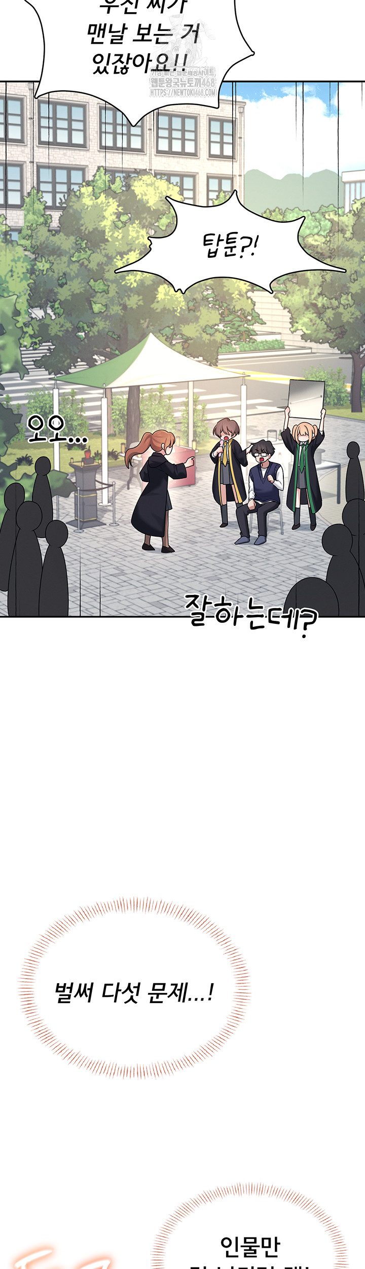 Wireless Onahole Raw 42
