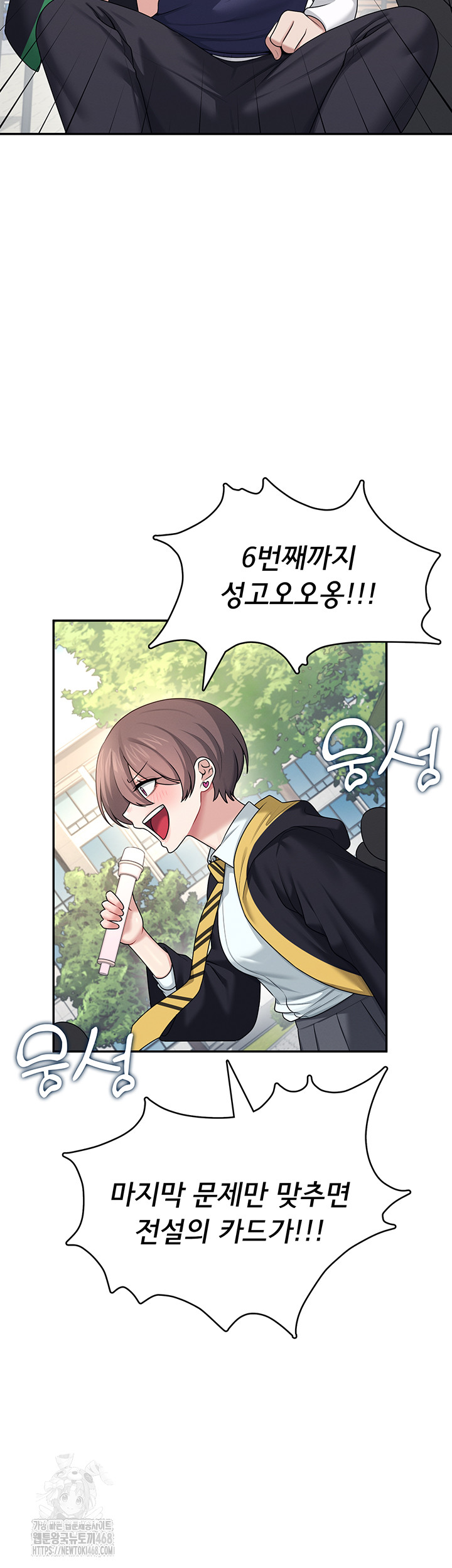 Wireless Onahole Raw 48