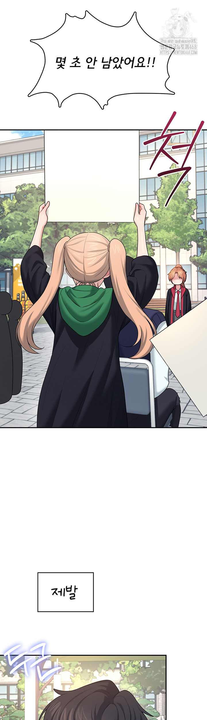 Wireless Onahole Raw 49