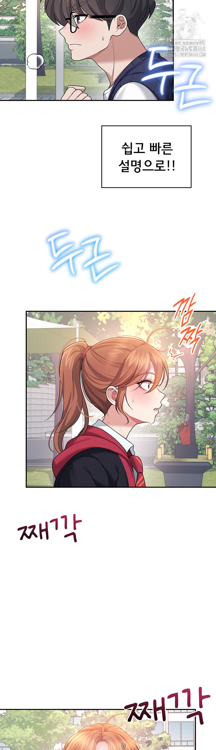 Wireless Onahole Raw 50