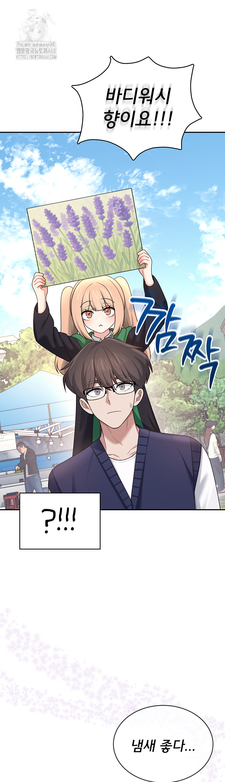 Wireless Onahole Raw 53