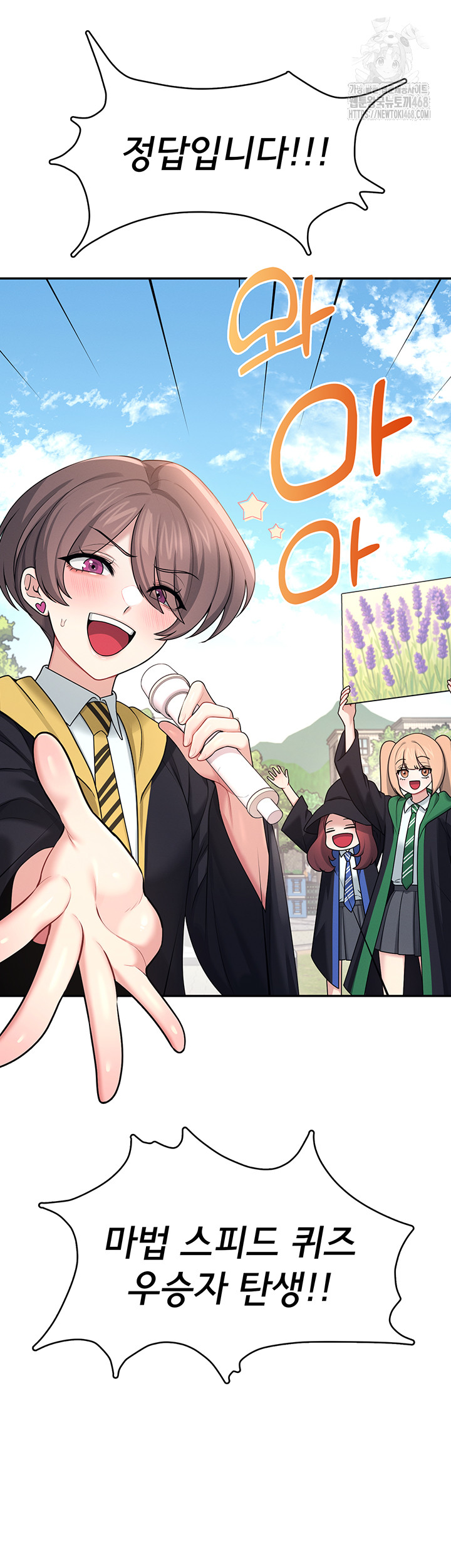 Wireless Onahole Raw 56